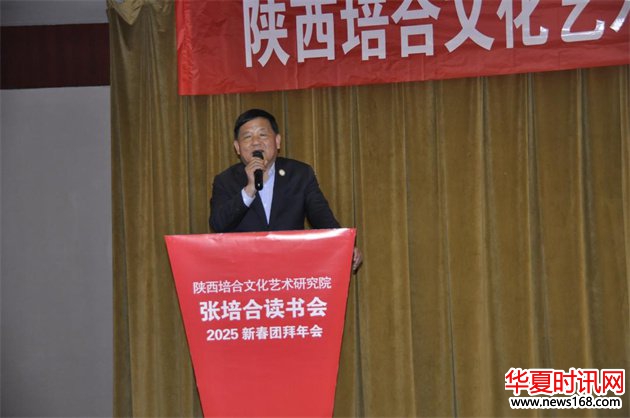 陕西培合文化艺术研究院发起人、著名文化学者、西安市政府参事、陕西省企业文化建设协会会长张培合