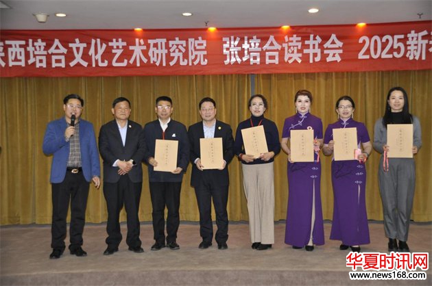 陕西培合文化艺术研究院
