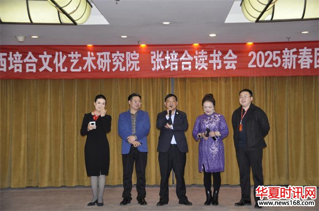 陕西培合文化艺术研究院
