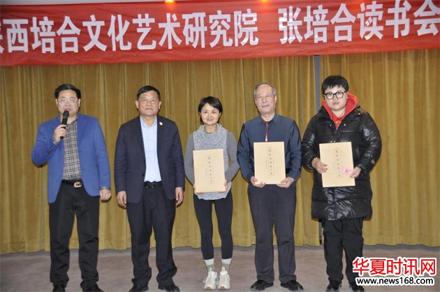 陕西培合文化艺术研究院