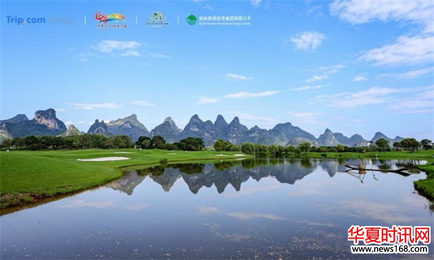桂林全球旅居大会