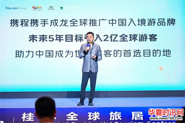 携程集团首席执行官孙洁