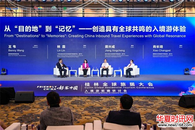 携程集团大住宿事业群国际酒店集团副总裁王越、锦江酒店(中国区)首席执行官王伟、华住集团首席营销官王玲、香格里拉集团(中国区)市场营销副总裁张国栋