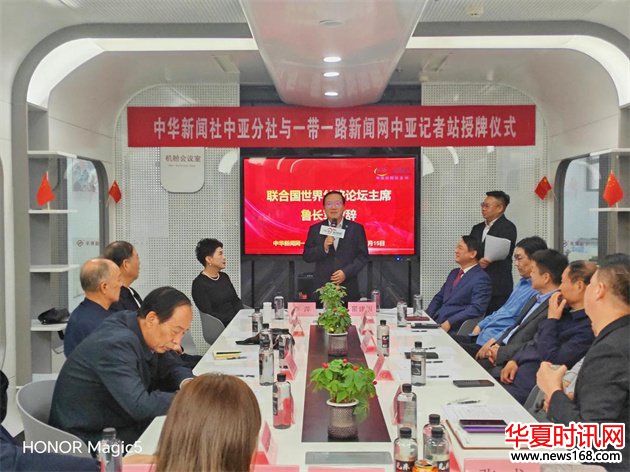 联合国世界丝路论坛主席鲁长军