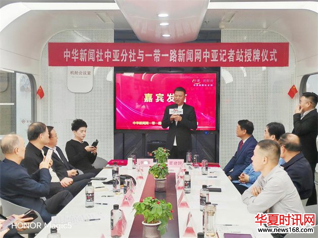中华新闻社中亚分社与一带一路新闻网中亚记者站成立授牌仪式暨首届中国企业品牌出海