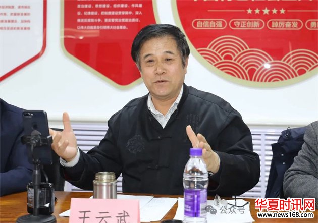中国新闻出版书法家协会主席 王云武