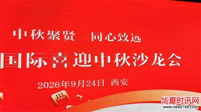 德尔森啤酒鼎力赞助网晏国际中秋沙龙,以佳酿会友共话团圆