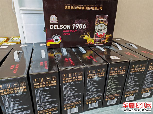 德国德尔森啤酒