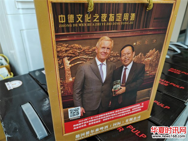 德尔森啤酒1956事业部总裁付承风与德国总统武尔夫