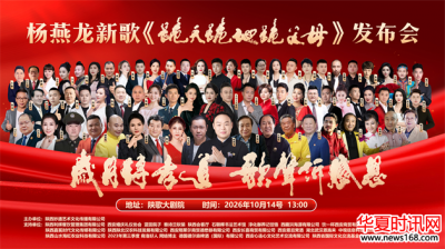 岁月传孝道,歌声诉感恩——杨燕龙孝善新歌《跪天跪地跪父母》西安温情发布
