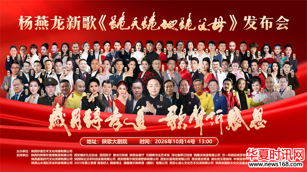 杨燕龙新歌发布会《跪天跪地跪父母》