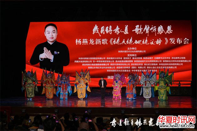 杨燕龙新歌发布会《跪天跪地跪父母》
