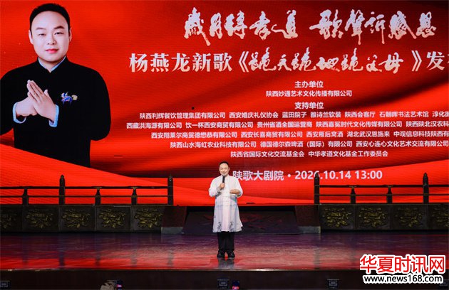杨燕龙新歌发布会《跪天跪地跪父母》