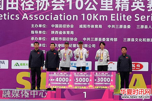 2026中国田径协会10公里精英赛(陕西·三原)